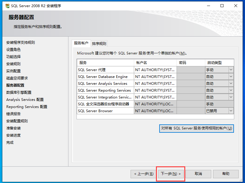 下载server2025法语_sql server 2008 r2 下载_下载server2012