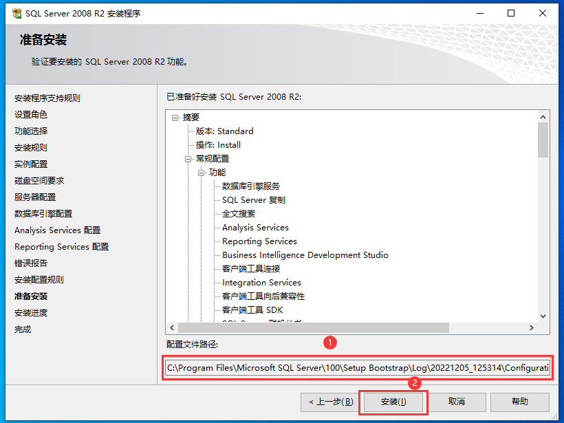 sql server 2008 r2 下载_下载server2012_下载server2025法语