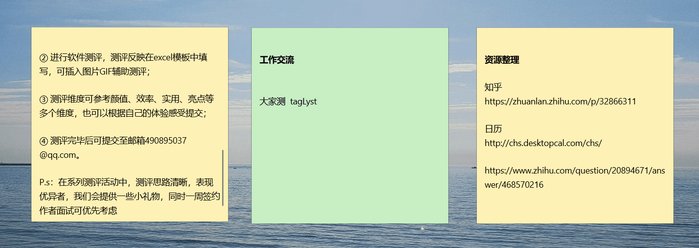 桌面日程安排软件_桌面日程表软件_桌面日程安排软件怎么设置