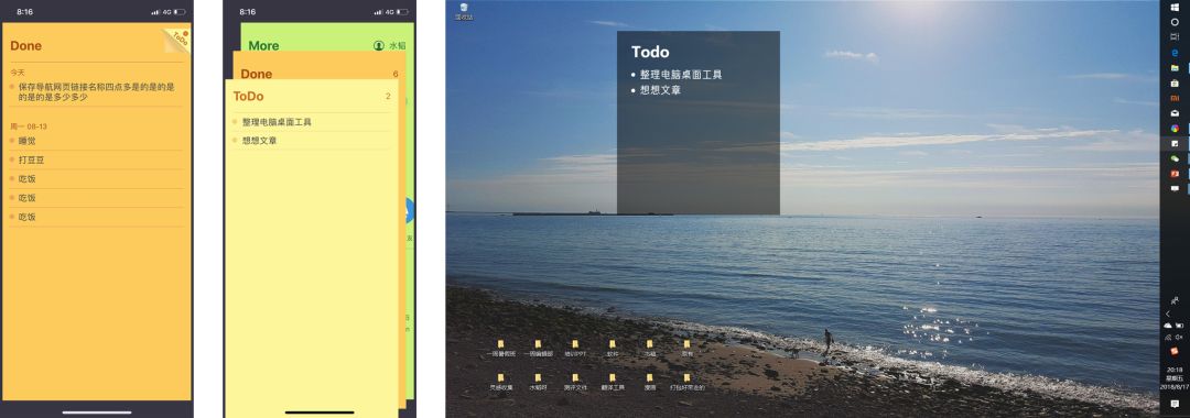 桌面日程安排软件_桌面日程安排软件怎么设置_桌面日程表软件