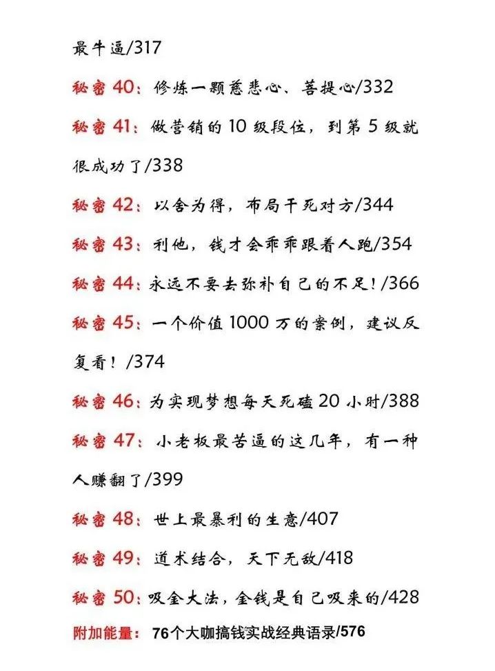 【大咖搞钱指南】最新508个空手套搞钱项目玩法赚钱方案大合集